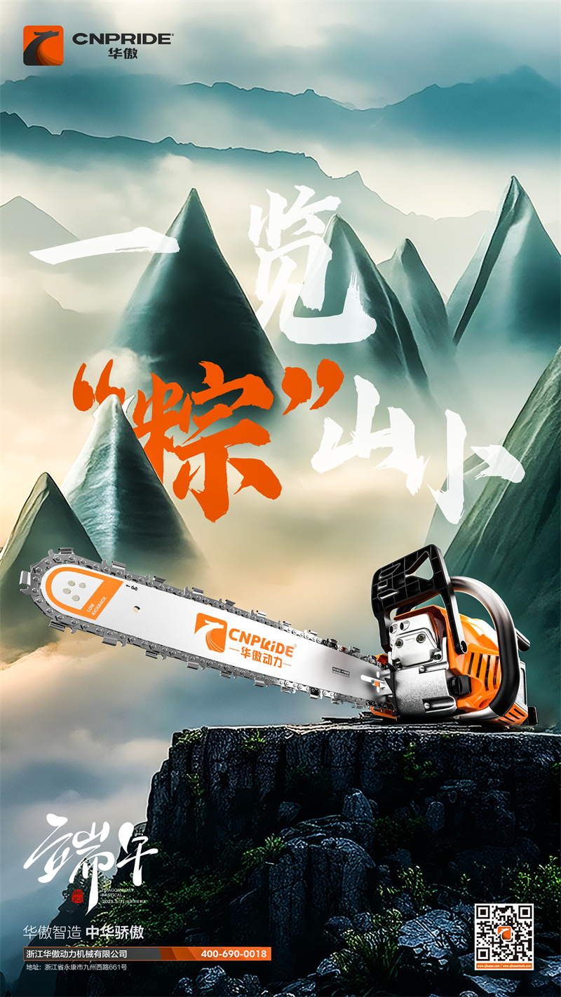 Happy Dragon Boat Festival 2025