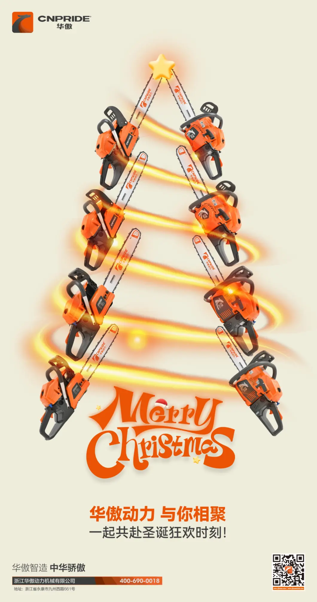 Kära alla pålitliga partners, vänner, önskar er en god jul 2025 och ett gott nytt år 2026